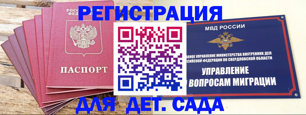 временная регистрация поиск в Льгове