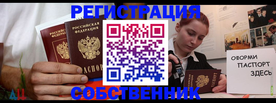 прописка паспорт в Льгове