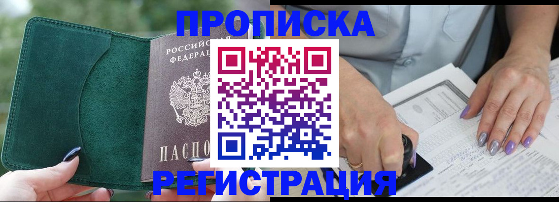 временная регистрация адрес в Льгове