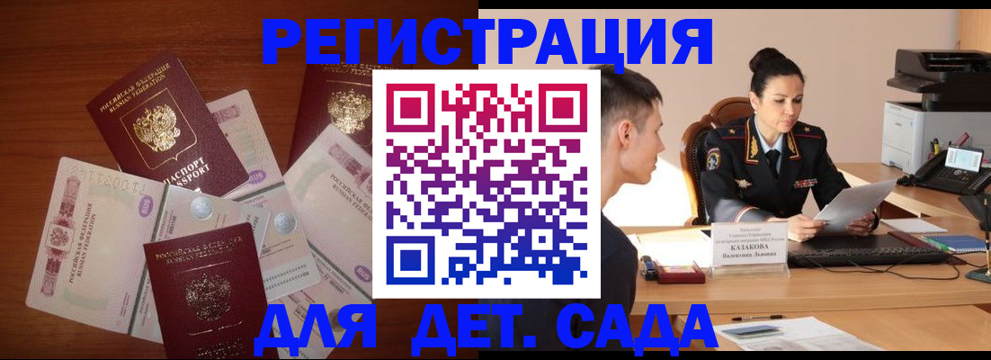 прописка законно в Льгове