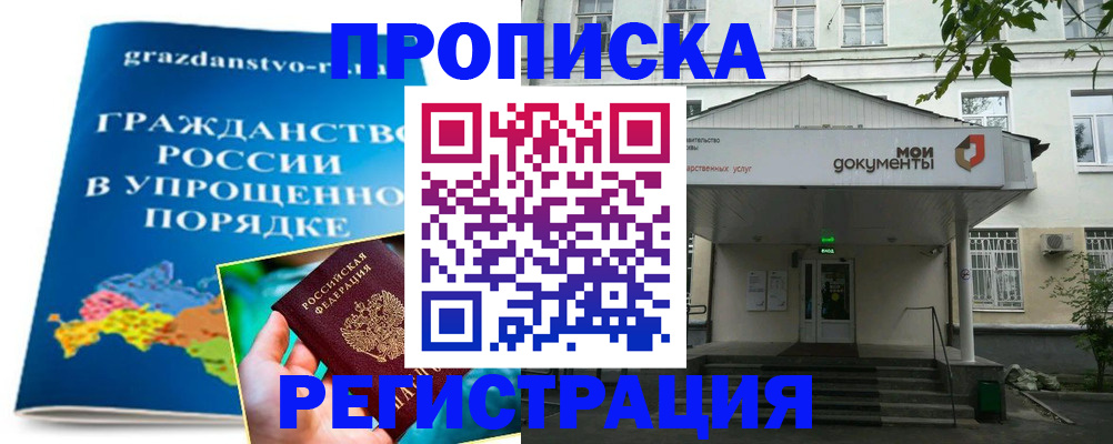 прописка иностранных граждан в Льгове