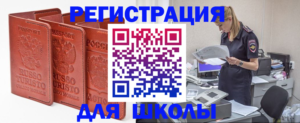 прописка иностранных граждан в Льгове