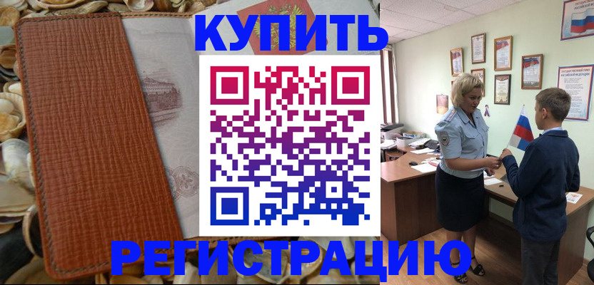 прописка для кредита в Льгове