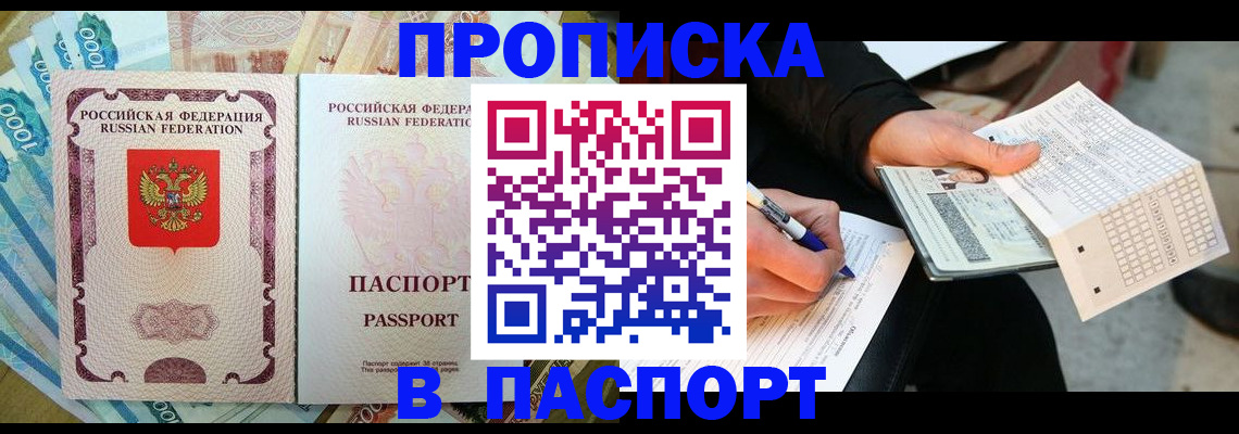 прописка поиск в Льгове