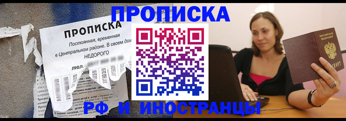 миграционный учет в Льгове